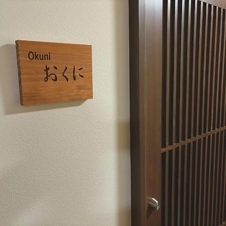Masuya Ryokan Izumo Exterior photo